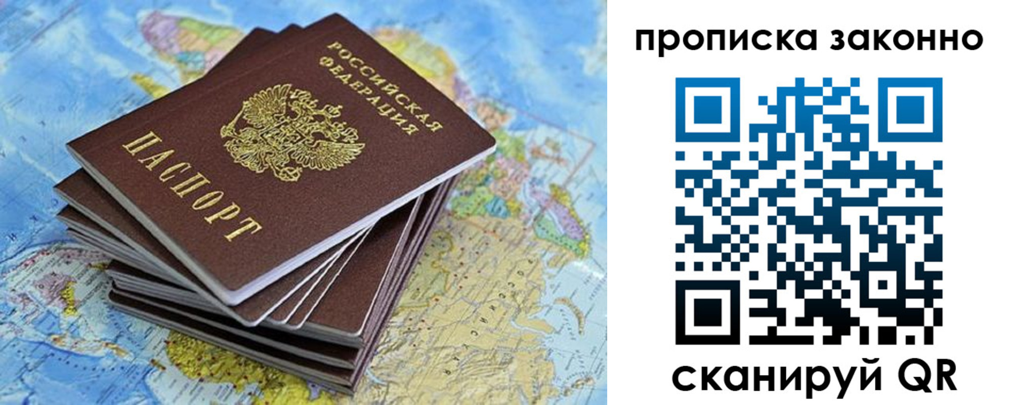 временная регистрация надежно в Янауле