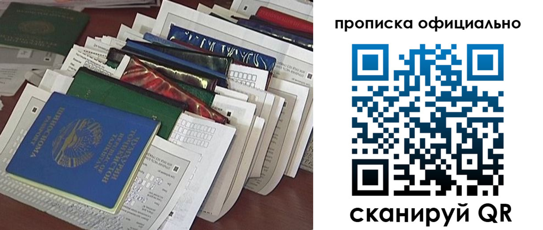 временная регистрация недорого в Янауле